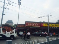 -姚记炒肝店(鼓楼店)