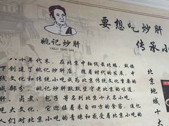 -姚记炒肝店(鼓楼店)