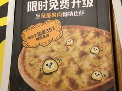 -乐凯撒披萨(东方新世界店)