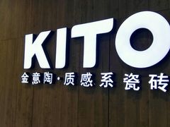-高科园装饰城(辽阳东路店)