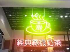 -美芝莲(钻汇广场店)
