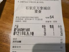 账单-奈雪的茶(石家庄万象城店)