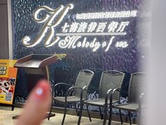 -七海旋律西餐厅(金沙湾店)