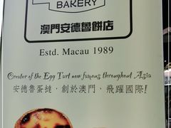 -安德鲁饼店(总店)