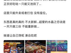 -池田寿司·新鲜现做(昌平悦荟店)