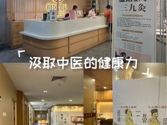 -冬日中医馆(枋湖店)