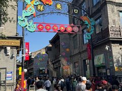 -北京前门大栅栏