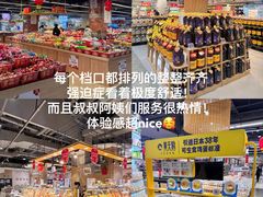 -华润万家(凯德广场店)