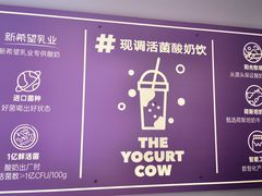 -一只酸奶牛(奎星楼店)