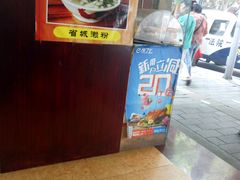-省城濑粉(龙津店)