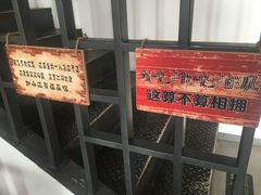 -贰重天冰煮羊自助火锅(东坝店)