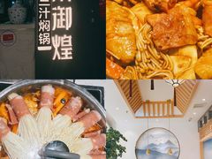 鸡翅-京御煌三汁焖锅(益田假日里店)