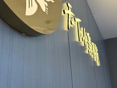 -半天妖烤鱼(西直门凯德mall店)