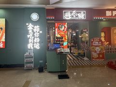 -避风塘(宝山万达店)