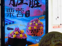 -西树泡芙(正佳店)