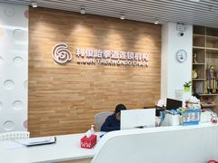 -利俊跆拳道(市二宫直营馆)
