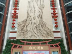 -中国闽台缘博物馆