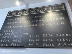 -黄阿姨锅贴大王(万航渡路店)