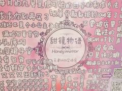 -甜镜物语 LOLITA·汉服·JK制服三坑生活馆(滨江道店)
