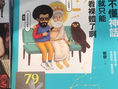 -诚品书店(敦南店)
