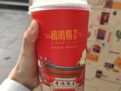 -鸡鸣赐茶(鸡鸣寺路店)