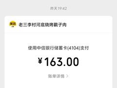 -老三李村河底戳子肉(总店)