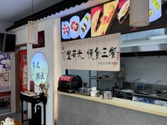 -非遗近水楼糕团(景德路店)