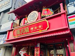 -德天顺盖码饭(人民西路店)