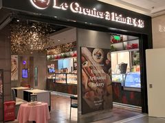 -正本原 Le Grenier a Pain(官舍店)
