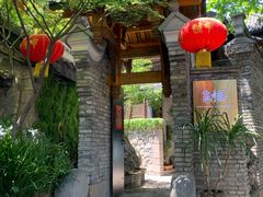 -鱼桥巷·美学川菜