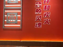 -许哥东北烧烤·铁丳烤串·宫后夹肉(繁花中心店)