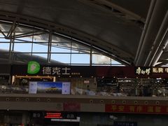 -德克士(广州南站店)