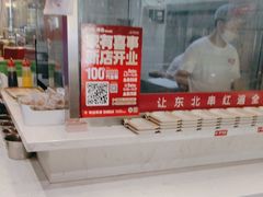 -申记串道(小北一路店)