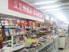 -北京稻香村(花市店)