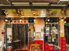 -刘森记面家(桂林街店)