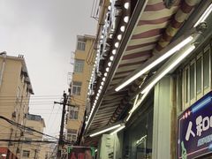 -人和啤酒屋海鲜大排档(营口路店)