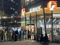 门面-茶颜悦色(花园道店)