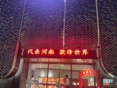 -阿五黄河大鲤鱼(英协路店)