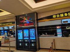 -中影国际影城(大唐西市4K临境音店)
