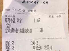 -WONDER ICE 萬得冰田(建設路总店)
