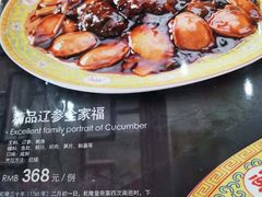 菜单-砂锅居(西四店)