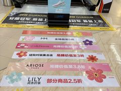 -杉杉奥特莱斯广场(哈尔滨店)