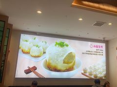 -小杨生煎(香港名都店)