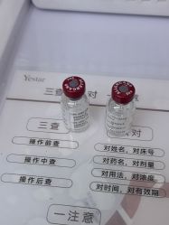 -Yestar宁波艺星整形医院