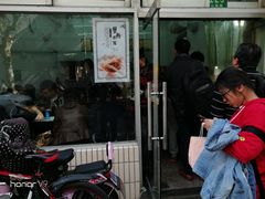 门面-万寿斋(山阴路店)