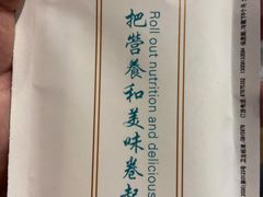 -老昌春饼(新天地店)