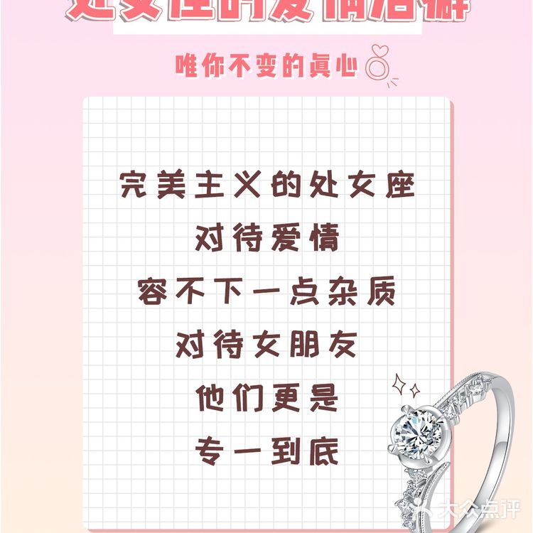 爱上你的处女座超甜der，这些秘密你发现了吗？｜HER合伴