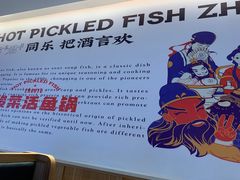 -周渝食惦酸菜鱼(青浦店)