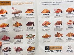 -月枫堂(长春这有山店)