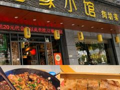-随缘小馆(红岭路店)